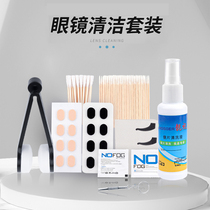 Glasses cleaning cloth anti-slip high-grade professional disposable wipes Screwdriver Nose pad Ear hook Waterproof mist Ultra-fine deerskin