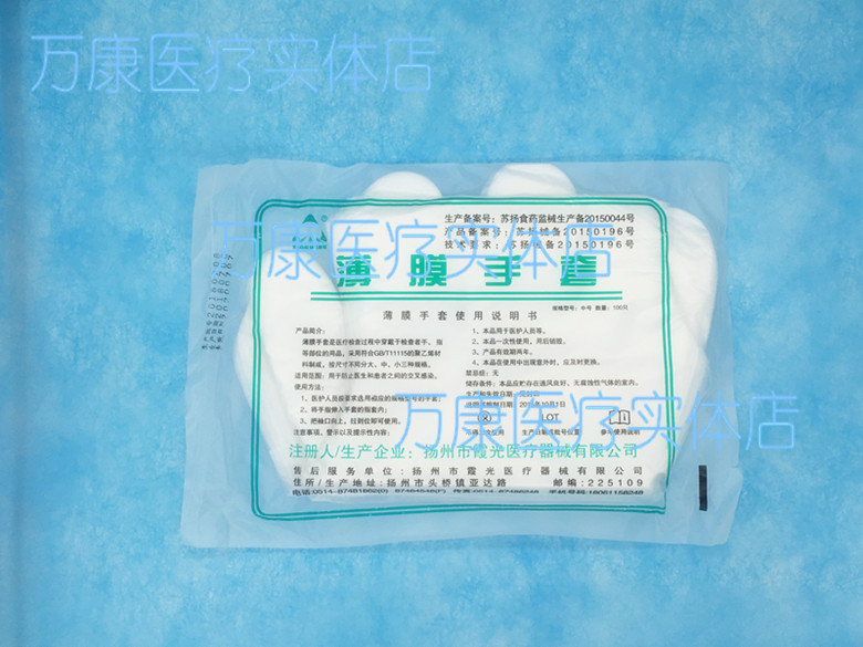 一次性使用加厚手套塑料pe薄膜手套全透明10包包邮