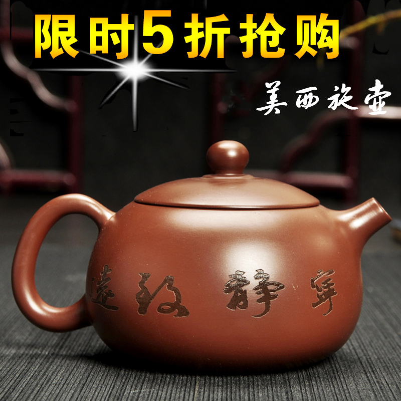 Cartoon Zhu Mu Purple Sale Make Tea Pot Non-ceramic Kungfu Tea Machine Household Large Capacity West Shi Tea Pot