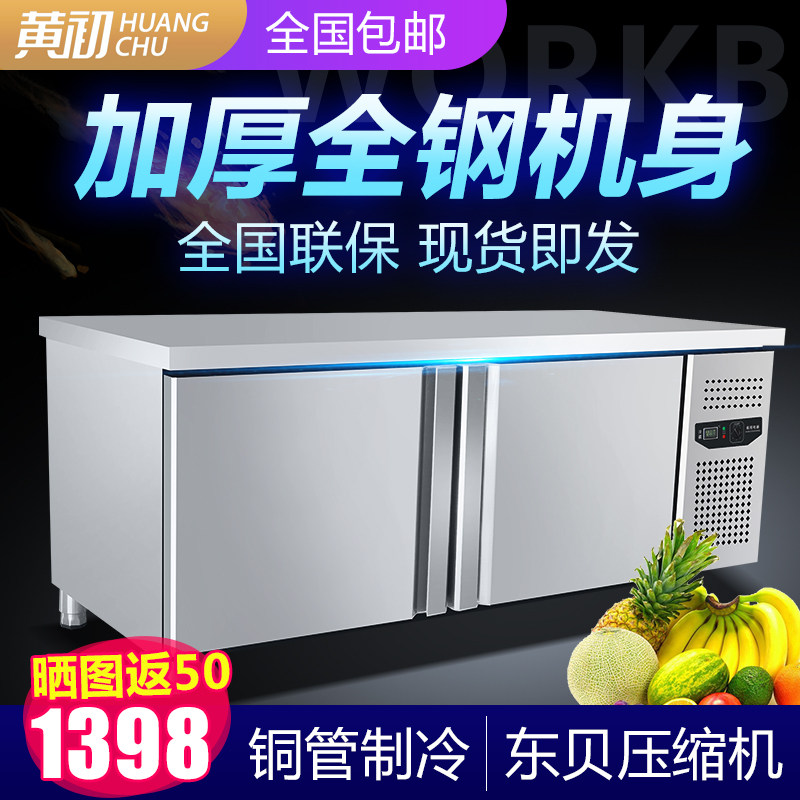 Refrigerated bench Ice cabinet Commercial fridge refreshing Operating table Flat freezer Frozen Twin Warm Freezer Milk Tea Shop Equipment
