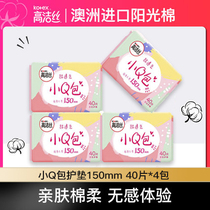 High Cleaning Silk Sanitary Napkins Daily Small Q Pack 150mm Silk Thin Pads Combined 160 Slices Sanitary Pads Mini No Incense