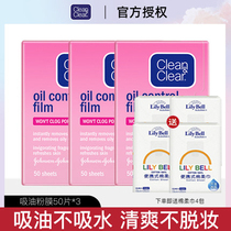 Japans Lingable Lili Suction Oil Paper Powder Film 50 Pieces Facial Lady Makeup Portable to Oil Paper Control Oil Suction oil suction surface paper