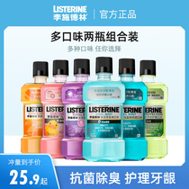 Lischling mouthwash antibacterial deodorant Stench Care Gum Fresh Breath Oral 500ml * 2 Bottle Suits