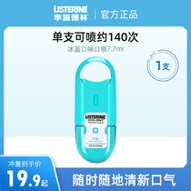 Lischlin Ice Blue Oral Spray Breath Fresh Cool Mint Taste Girls Men Pregnant Women Portable Stomp Spray