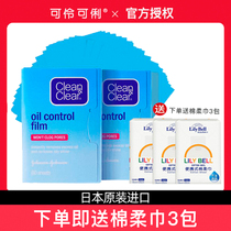 Japan can be smart to suck oil paper facial male and female control oil Liu Hai hair face cleaning to oil suction oil paper