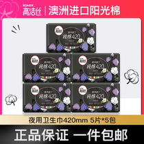 High Cleaning Silk Selection Sanitary Napkins Pure Cotton 420mm5 Sheet Aunt Towels Brand Daily Whole Box Batch