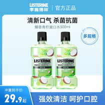 Li Shidlin Coconut Scented Green Lemon Mouthwash Fruit 0 Alcohol Students To Take A Breath Of Fresh And Gentle Cleaning