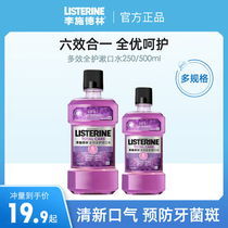 Lischling multieffect full protective mouthwash breath fresh oral cavity anti-tooth calculus male and female spat