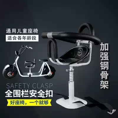 Electric car child seat Front small pedal motorcycle Electric car child baby baby quick release safety seat