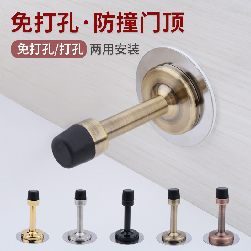 Huayi hole-free mute door top Stainless steel anti-collision door stopper Rubber door touch Bathroom door stopper Door stopper stopper