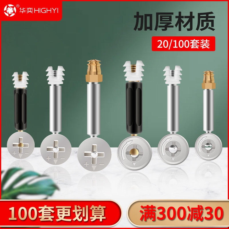 Three-in-one connector thickness furniture screw wardrobe accessories cabinet cabinet hardware fasteners eccentric wheel nut