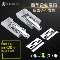 (pair)thickened cabinet hanging code Heavy metal hanging code wardrobe surface-mounted hardware accessories wall cabinet fixing accessories