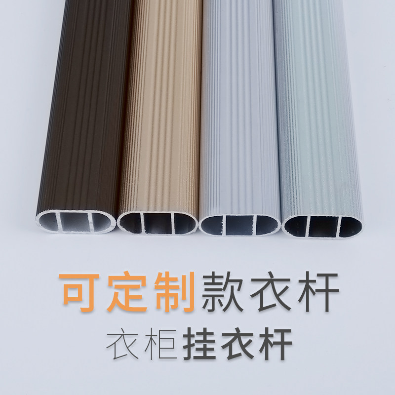 Wardrobe hanging rod Wardrobe cross rod hole-free thickening wardrobe rod wardrobe through rod Overall cabinet hanging rod clothing rod holder flange seat