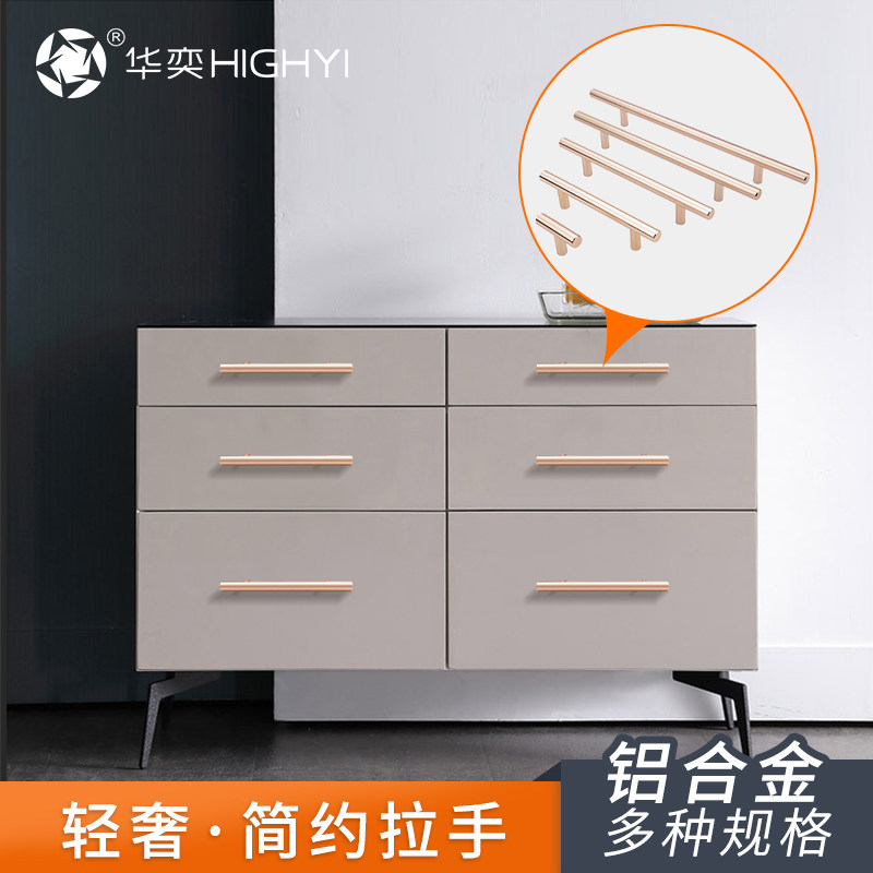 Modern minimalist wardrobe door handle cabinet cylindrical extension handle simple European Nordic light luxury golden small handle