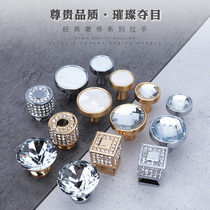  Cabinet drawer single hole crystal wardrobe modern high-end fashion diamond small handle wine cabinet European-style round handle cabinet door