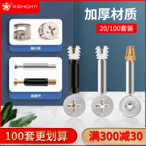 Three-in-one connector thickened furniture screws wardrobe accessories cabinet hardware fasteners eccentric wheel nut