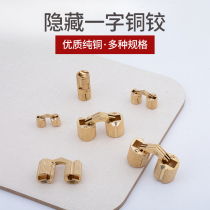 Pure copper dark hinge tumbling hinge hidden latch copper pillar hinge bucket hinge word copper hinge cylinder bucket hinge