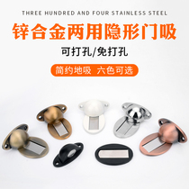  Door suction punch-free strong magnetic door stopper Invisible suction bathroom door bumper anti-collision door stopper silent anti-wind resistance door stopper