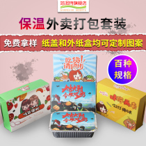 Disposable tin paper lunch box rectangular baked rice takeaway barbecue baking box aluminum foil paper insulation bento set