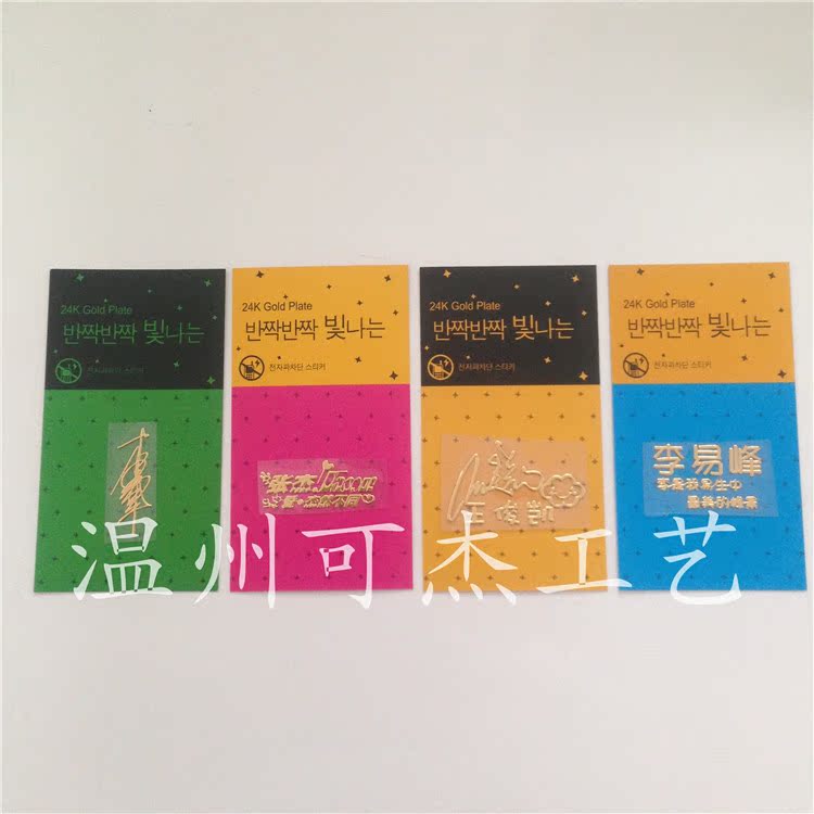 Autocollant pour téléphone mobile - Ref 1371702 Image 13