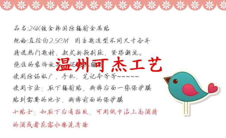 Autocollant pour téléphone mobile - Ref 1371702 Image 6