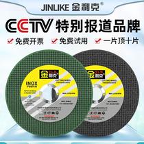 Jinlike angle grinder cutting sheet metal stainless steel ultra-thin sand wheel polishing sheet grinding wheel grinding blade 100
