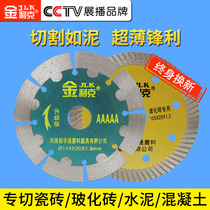 Jinlik diamond cutting blade cutting blade cutting tile tile special for dry cutting