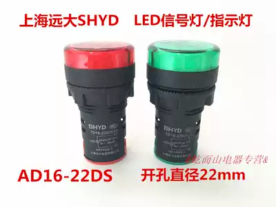 SHYD Shanghai Great LED signal light indicator AD16-22DS (TD16-22D S23)ACDC24V
