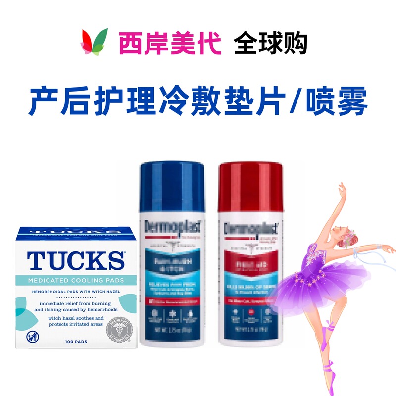 Guangzhou In-Stock American Tucks Cold Compress Pads for Natural Birth, Caesarean Section, Postpartum Care, and Maternity Package