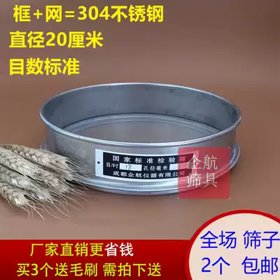 20 cm all-stainless steel sieve sample separation sieve Standard sieve screen 10-500 mesh soymilk oil filter screen Flour