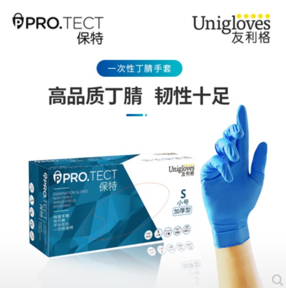 Disposable Blue Nitrile Gloves Top Rui Powder Free Latex Rubber Oral Examination Food Laboratory Gloves