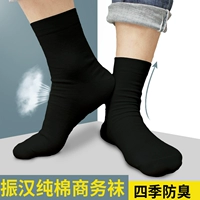 Zhenhan bốn mùa cotton nam vớ kinh doanh đen chải cotton vớ nam trong mùa hè ống mồ hôi và khử mùi 10 đôi - Vớ nam tất uniqlo