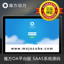 Cube OA Platform SaaS Cloud Office Public Cloud Enterprise Cloud Government Cloud Education Cloud Business Cloud