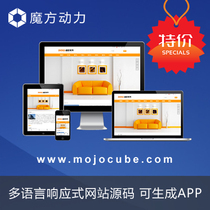 Furniture company multilingual website source html5 adaptive website Enterprise official website Micro official website WeChat