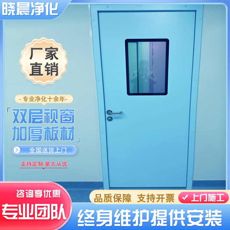 Steel Door Purification Door Laboratory Clean Door Purification Workshop Dental Hospital Sealed Steel Ward Door Airtight Door Steel Door Purification Door Laboratory Clean Door Purification Workshop Dental Hospital Sealed Steel Ward Door Airtight Door