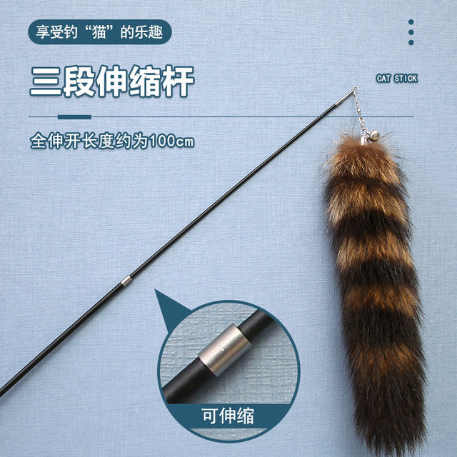 ສັດລ້ຽງສະໜອງໃຫ້ cat teasing stick fox feather telescopic pole cat teasing stick grinding and chewing cat toy interactive
