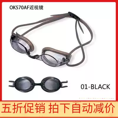 British Development Competition Anti-fog Waterproof Myopia Small Frame Training Competition Children Adult Swimming Glasses OK 570 AF