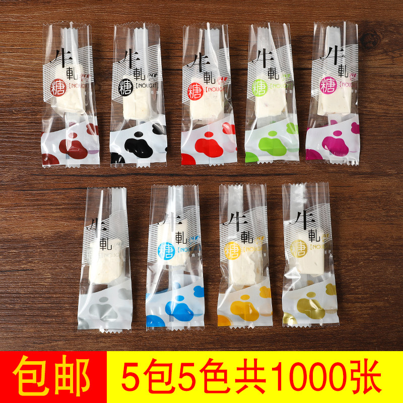 Nougat Wrapping Paper Nougat Wrapping Bag Candy Bag Candy Paper Candy Carton Scrub Machine Seal Bag 1000 pcs