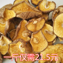 To the old mans household thin slices of shiitake mushrooms dry goods commercial mushrooms large-scale farmhouse mushrooms 5kg
