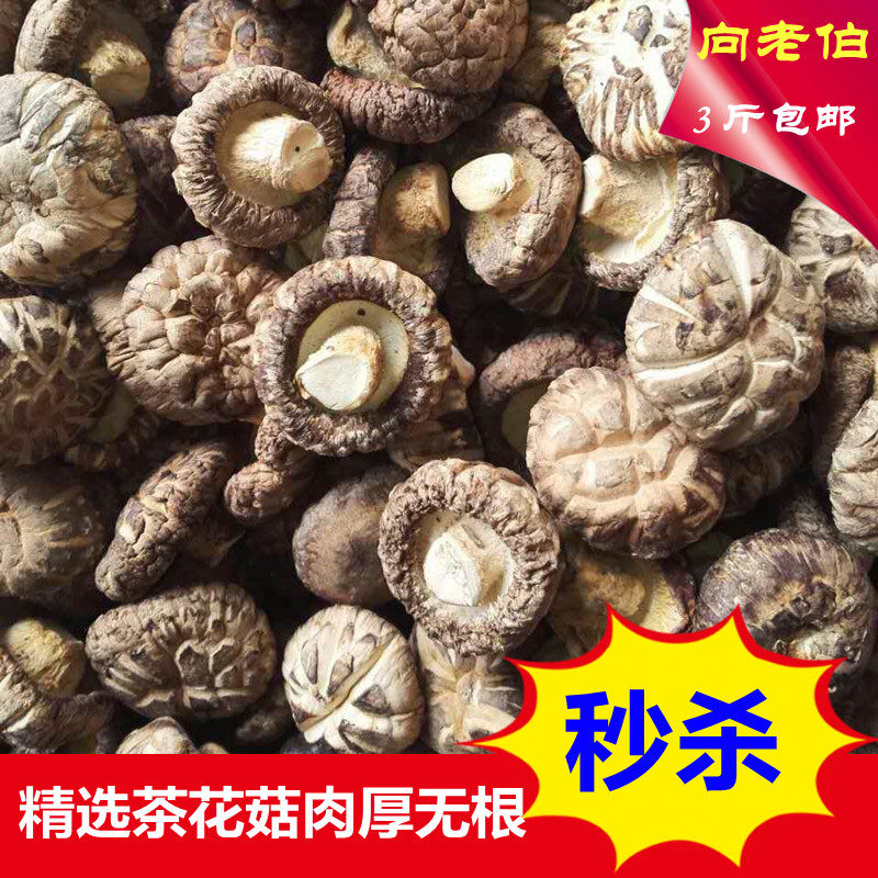 Xiang old man new goods shiitake mushroom 500g dry goods tea flower mushroom commercial bulk dry goods farm small flower mushroom tea flower mushroom