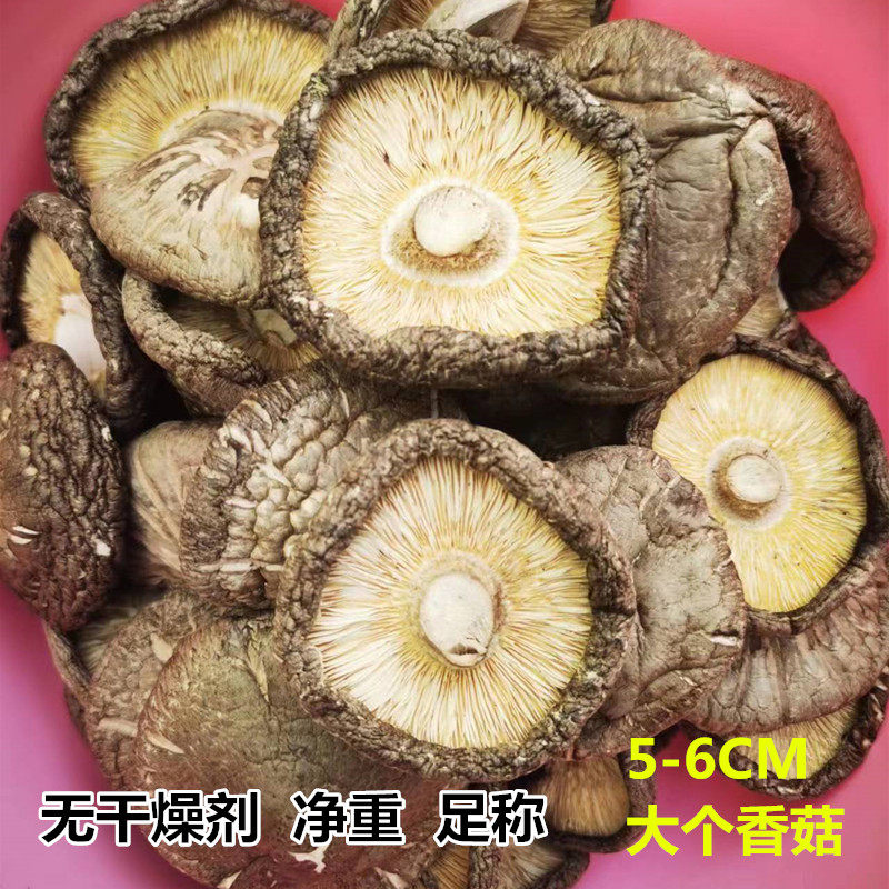 Xiang old man's new product big mushroom 500g flower mushroom farmer's dry mushroom mushroom cut foot meat thick