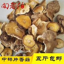 To The Old Man mushroom commercial dried shiitake mushrooms in the dry goods farmhouse crushed shiitake mushrooms large pieces of cut feet 500 grams bulk