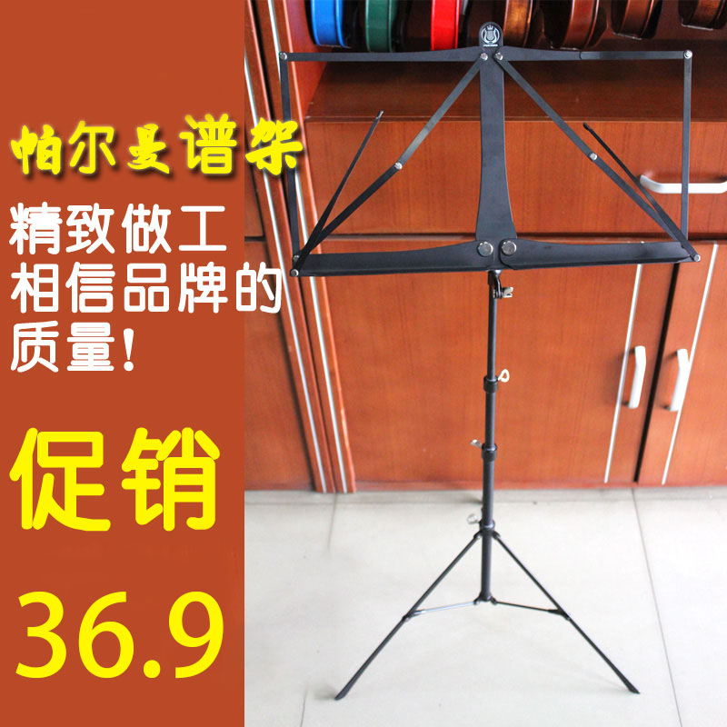 Professional Perlman spectrum stand can rise and fall folding guitar electronic organ spectrum frame portable quality all metal