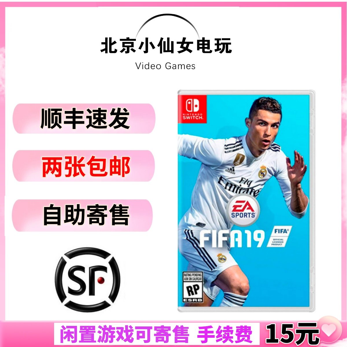 FIFA 19 Switch details, first handheld footage, Champions Editions SWITCH☆FIFA  19 海外版(国内