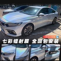 Car color changing film colorful laser white chameleon car film rainbow splendid gray black body electroplating silver film color changing