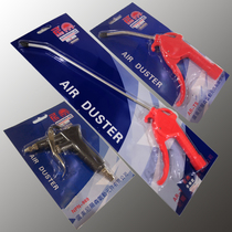 Original Nielsen pneumatic components Taiwan Shannes dust removal air gun cleaning air gun AR-TS L NPN-989