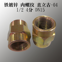 Hydraulic iron galvanized joint internal thread thread straight through upright ancient-01 02 03 04 06 08 minutes 1 inch