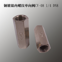 Tracheal joints double thread nickel-plated brass check valve CV-06 08 10 15 20 1 2 3 4 6