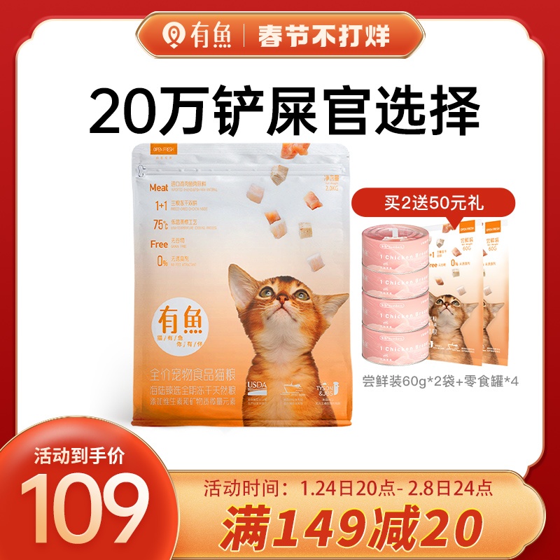 There are fish cat food sea and land natural freeze-dried grain-free adult cat kitten food full stage fattening and cheek full price 2kg 6kg