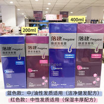 Taiwan purchase pregaine Luojian Luojian shampoo shampoo Oily hair quality oil control shampoo 400ml